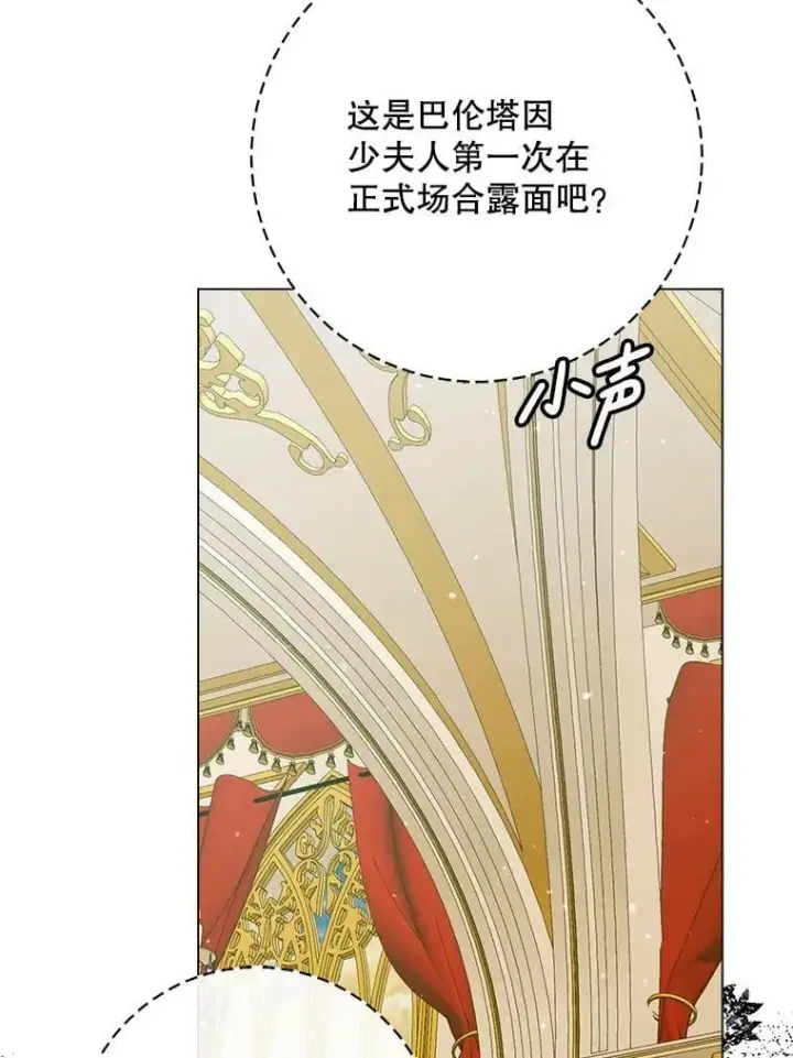 《The Siren : 恶魔的契约家人》102.态度转变图26