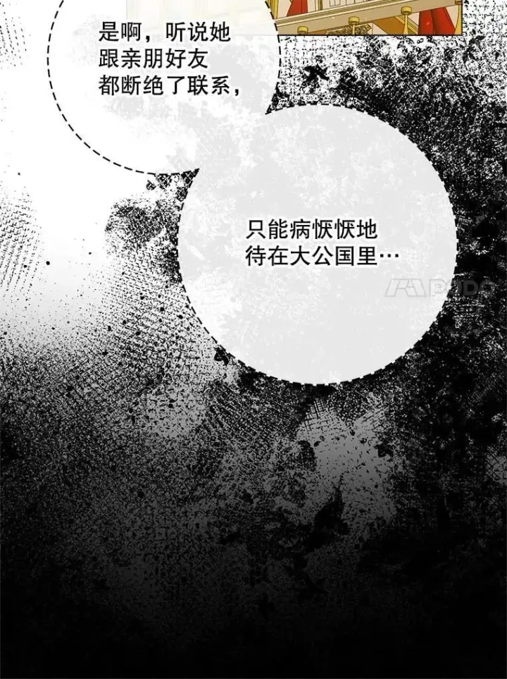 《The Siren : 恶魔的契约家人》102.态度转变图27