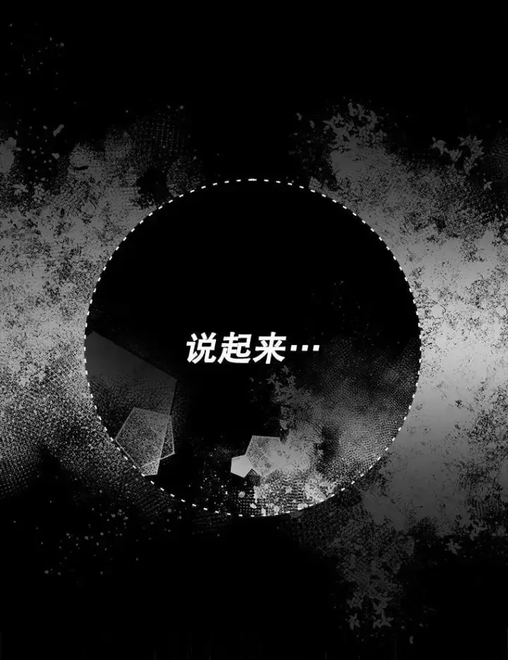 《The Siren : 恶魔的契约家人》102.态度转变图28