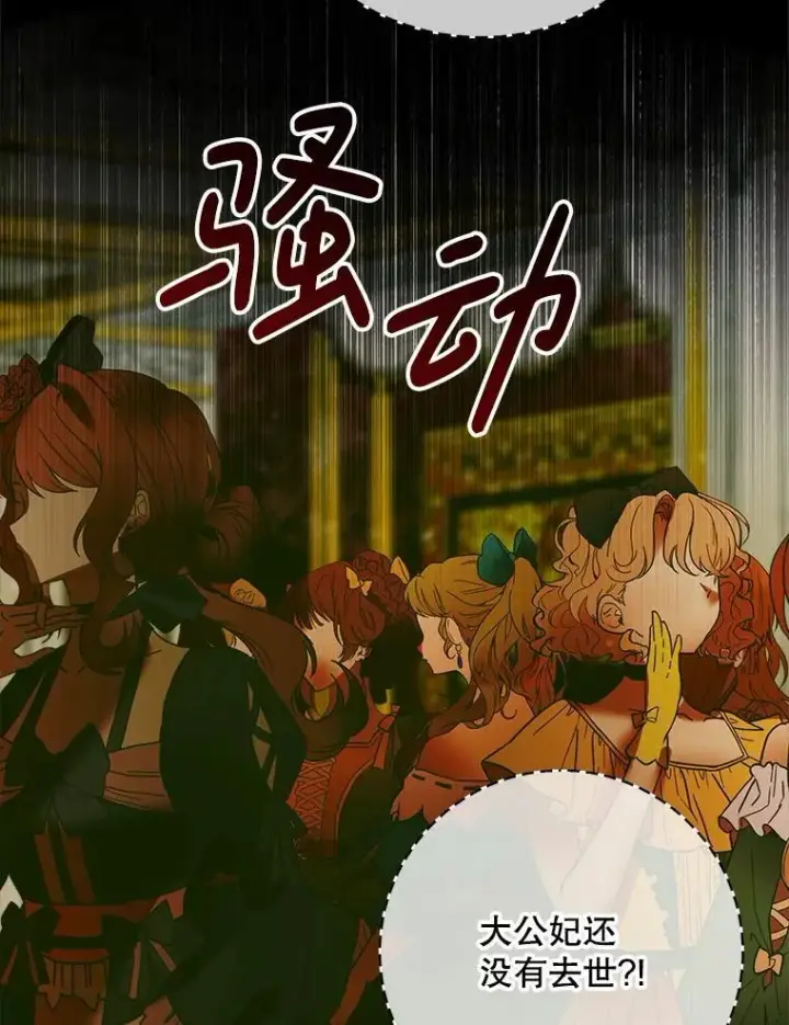 《The Siren : 恶魔的契约家人》102.态度转变图32