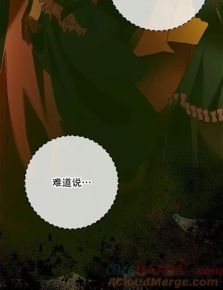 《The Siren : 恶魔的契约家人》102.态度转变图33