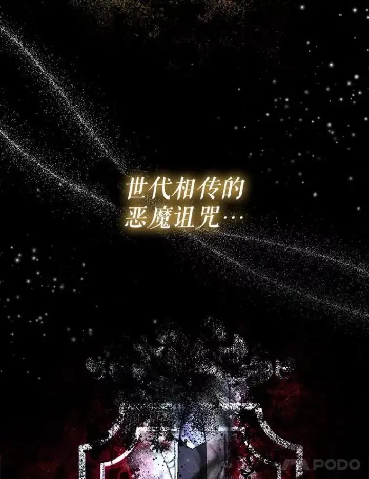 《The Siren : 恶魔的契约家人》102.态度转变图34