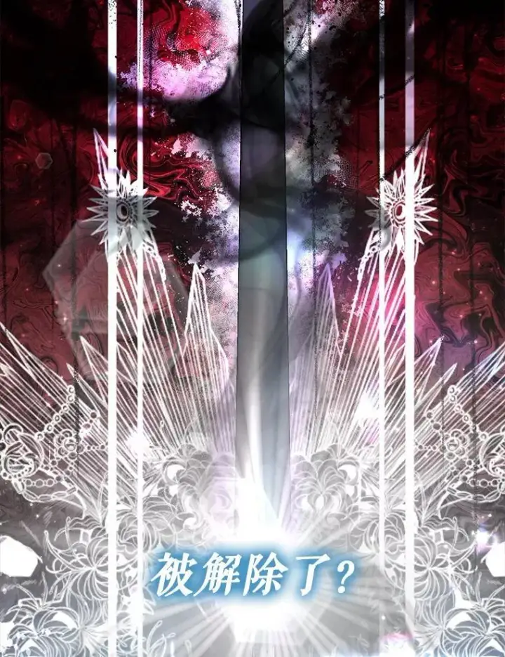 《The Siren : 恶魔的契约家人》102.态度转变图35