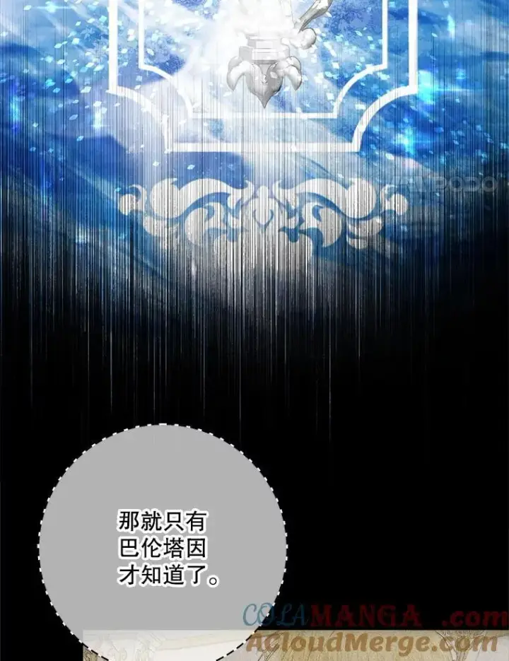 《The Siren : 恶魔的契约家人》102.态度转变图37