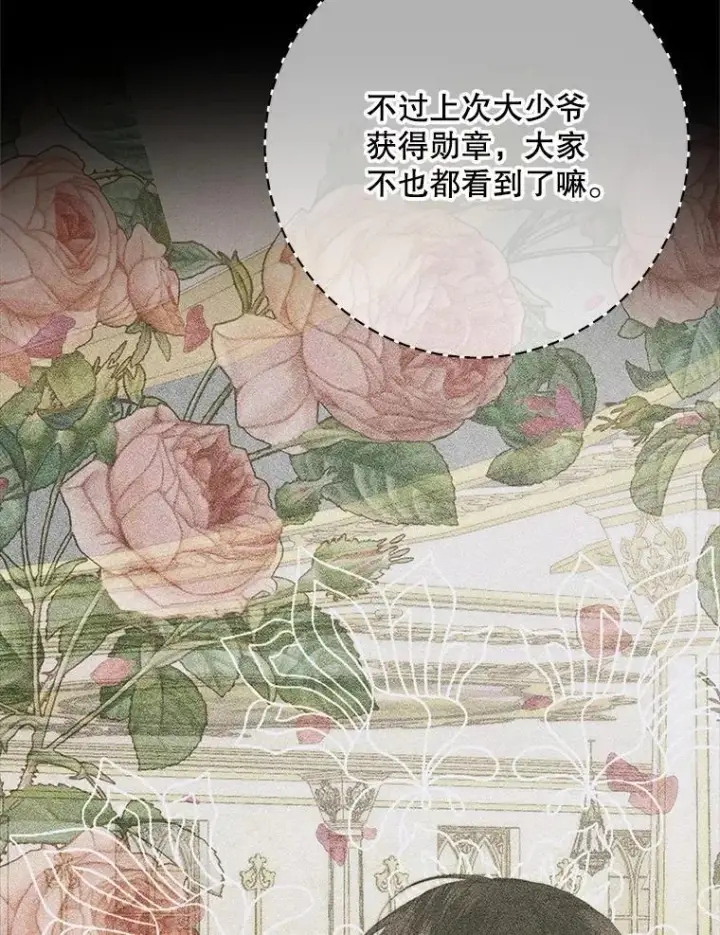 《The Siren : 恶魔的契约家人》102.态度转变图39