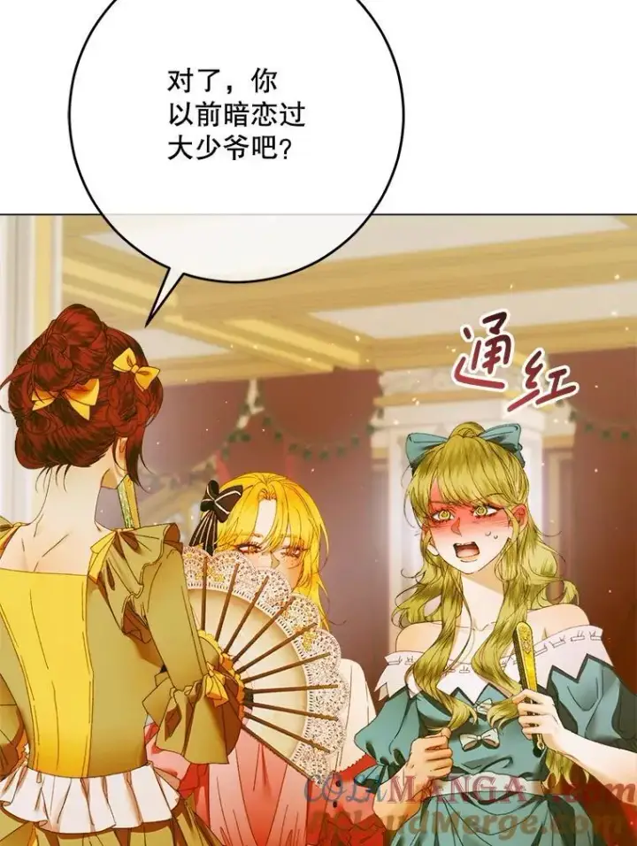 《The Siren : 恶魔的契约家人》102.态度转变图45