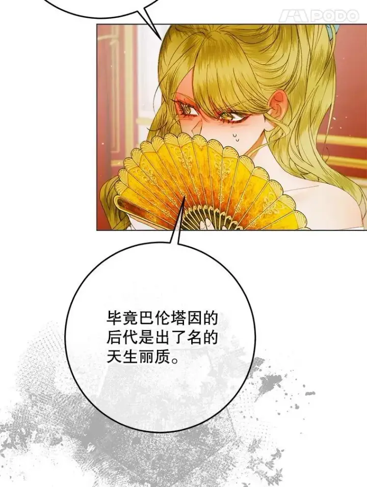 《The Siren : 恶魔的契约家人》102.态度转变图47