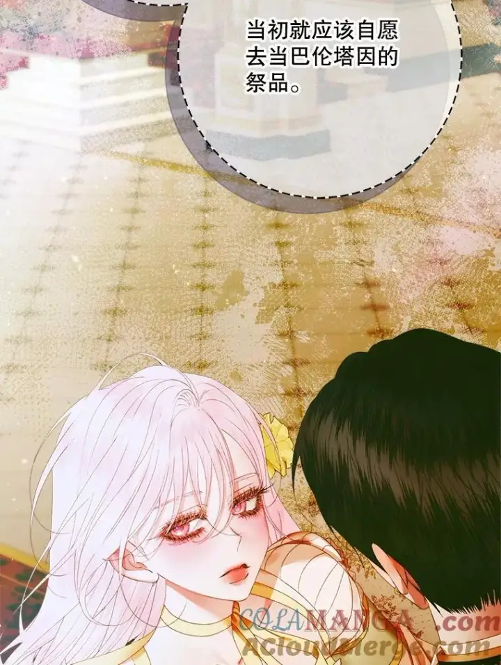 《The Siren : 恶魔的契约家人》102.态度转变图49