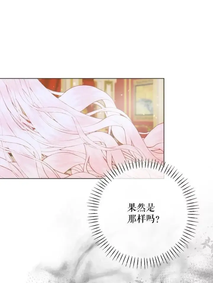 《The Siren : 恶魔的契约家人》102.态度转变图51