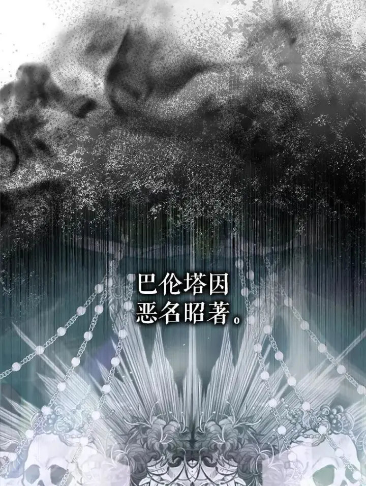 《The Siren : 恶魔的契约家人》102.态度转变图52