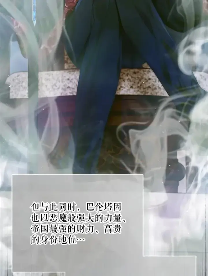 《The Siren : 恶魔的契约家人》102.态度转变图54