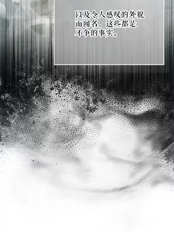 《The Siren : 恶魔的契约家人》102.态度转变图55