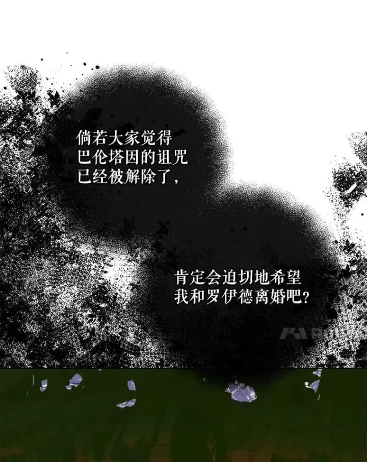 《The Siren : 恶魔的契约家人》102.态度转变图56