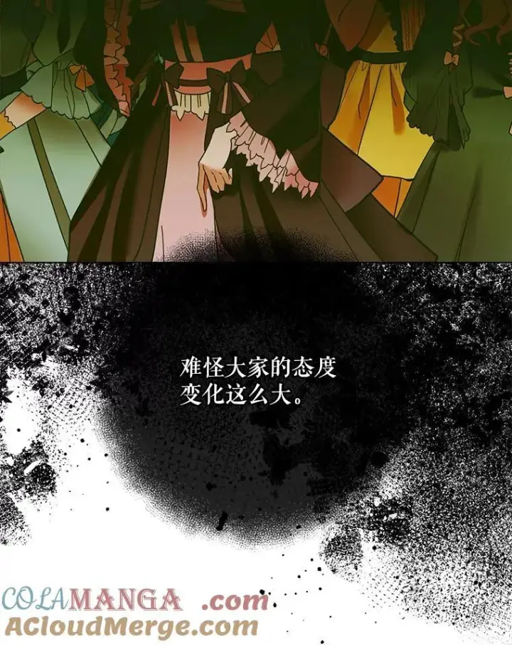 《The Siren : 恶魔的契约家人》102.态度转变图57
