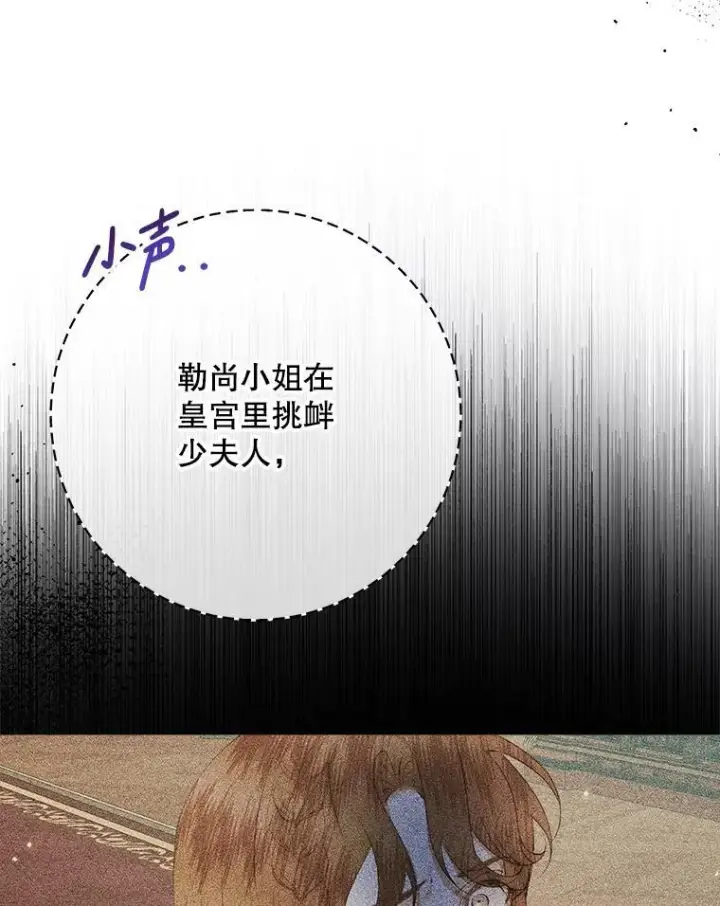 《The Siren : 恶魔的契约家人》102.态度转变图58