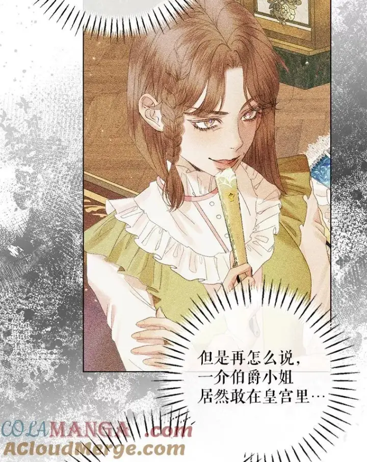 《The Siren : 恶魔的契约家人》102.态度转变图65