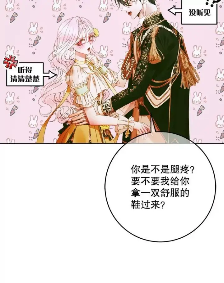 《The Siren : 恶魔的契约家人》102.态度转变图67