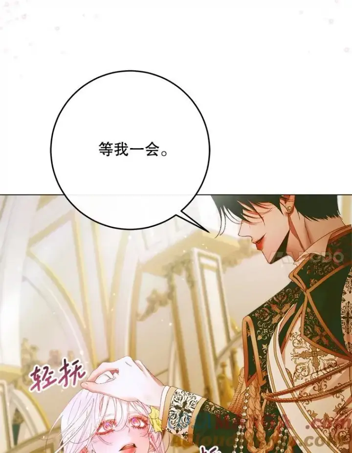 《The Siren : 恶魔的契约家人》102.态度转变图73