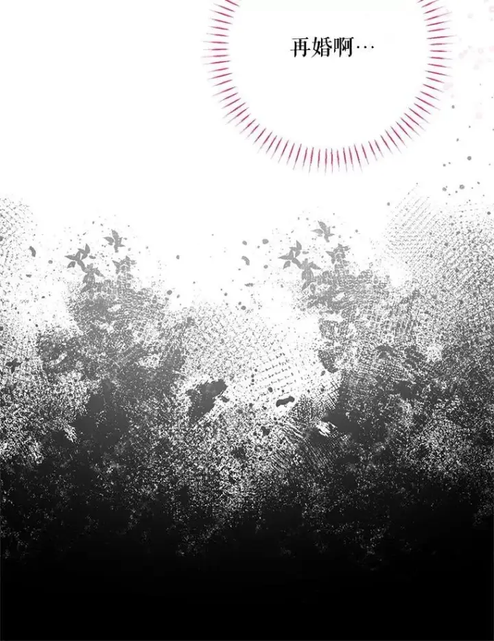 《The Siren : 恶魔的契约家人》102.态度转变图78