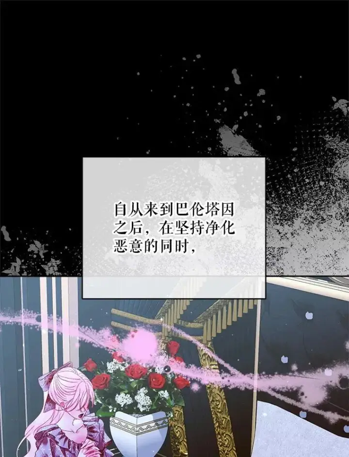 《The Siren : 恶魔的契约家人》102.态度转变图79