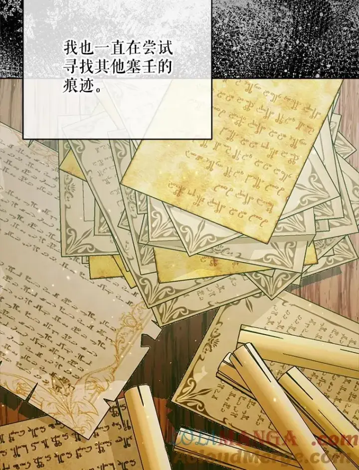 《The Siren : 恶魔的契约家人》102.态度转变图81