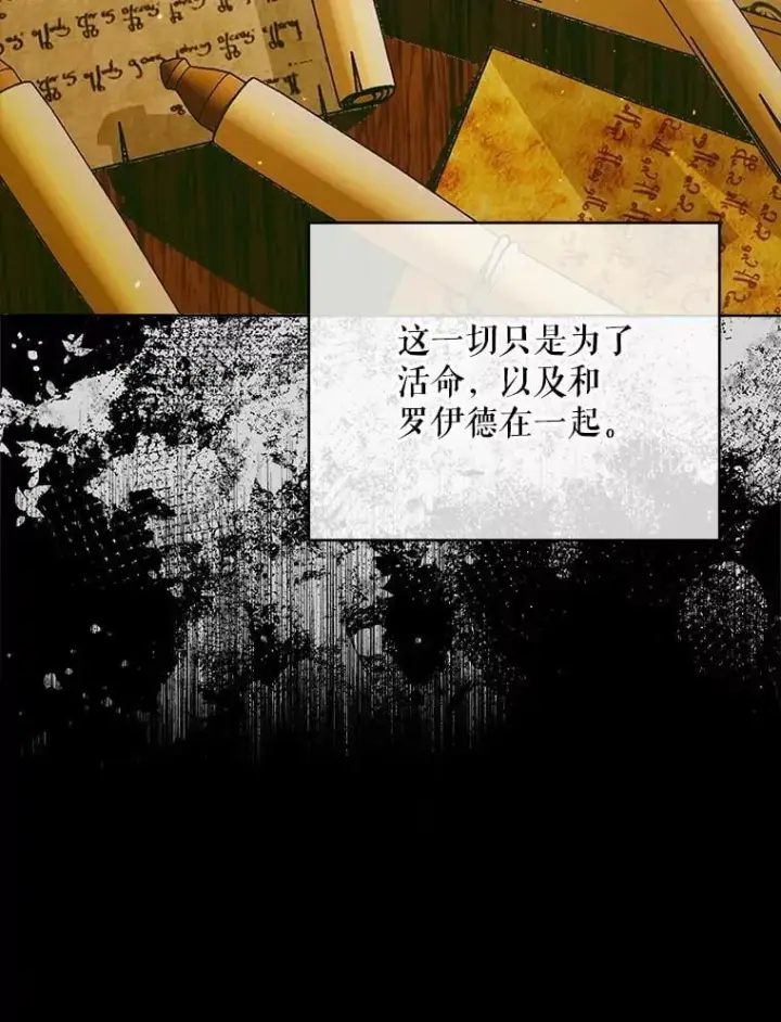 《The Siren : 恶魔的契约家人》102.态度转变图82