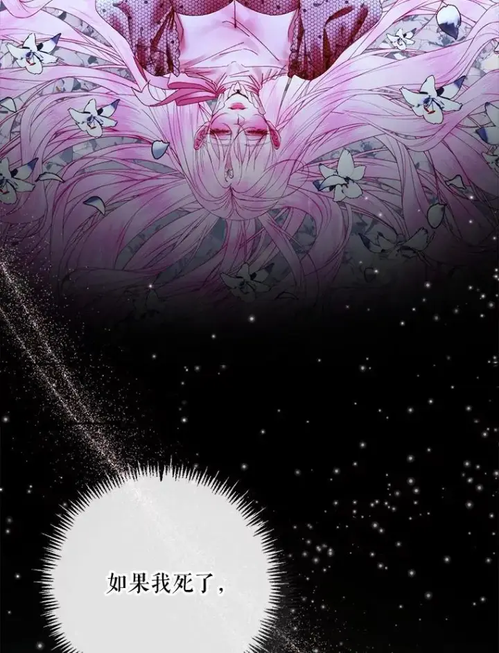《The Siren : 恶魔的契约家人》102.态度转变图84