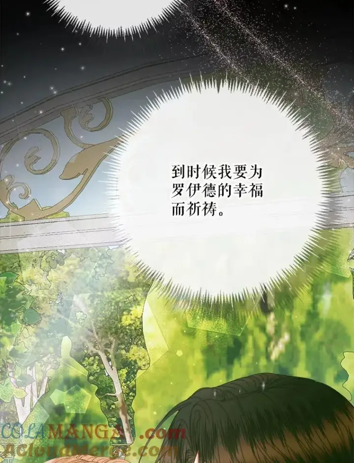 《The Siren : 恶魔的契约家人》102.态度转变图85