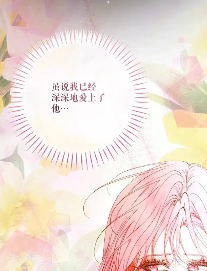 《The Siren : 恶魔的契约家人》102.态度转变图90