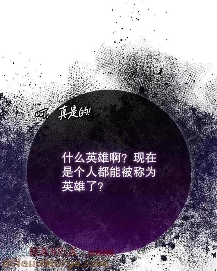 《The Siren : 恶魔的契约家人》102.态度转变图93