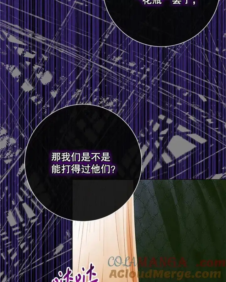 《The Siren : 恶魔的契约家人》102.态度转变图97