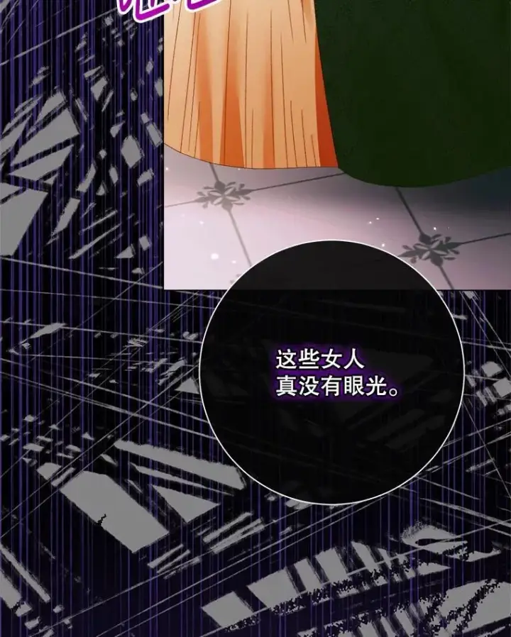 《The Siren : 恶魔的契约家人》102.态度转变图98