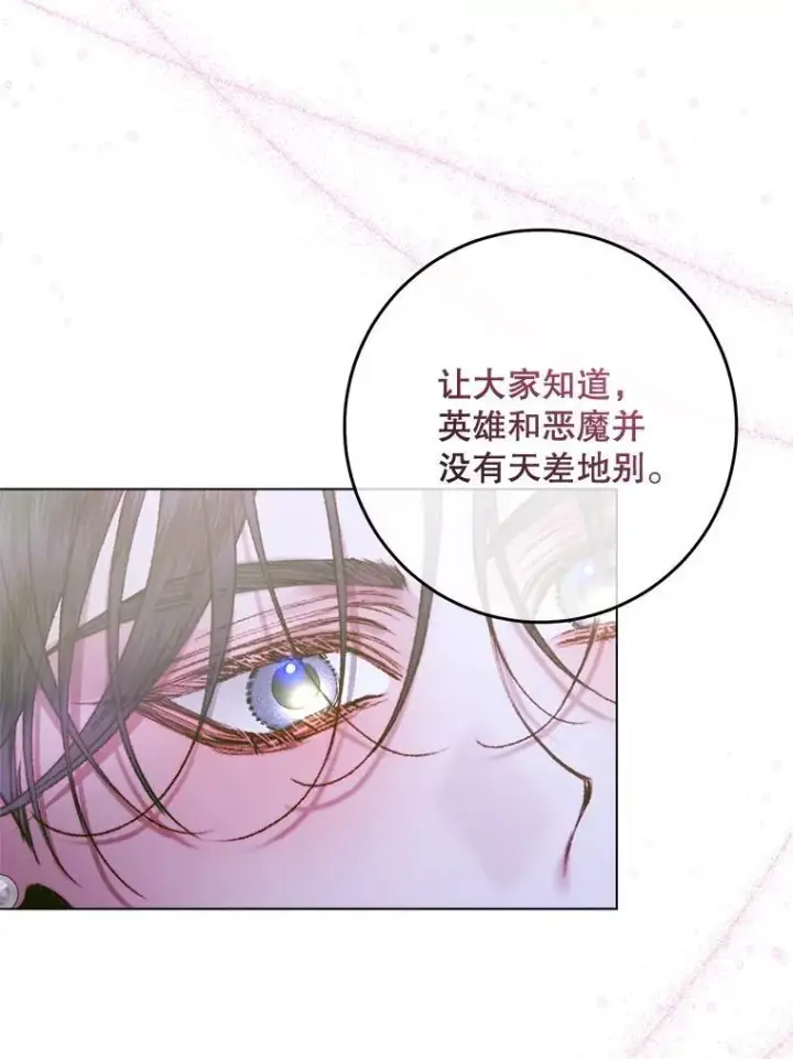 《The Siren : 恶魔的契约家人》103.贵族名单图100