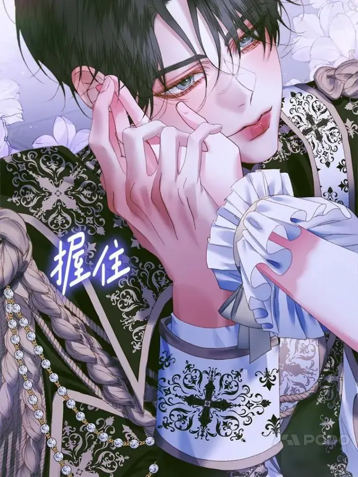 《The Siren : 恶魔的契约家人》103.贵族名单图102