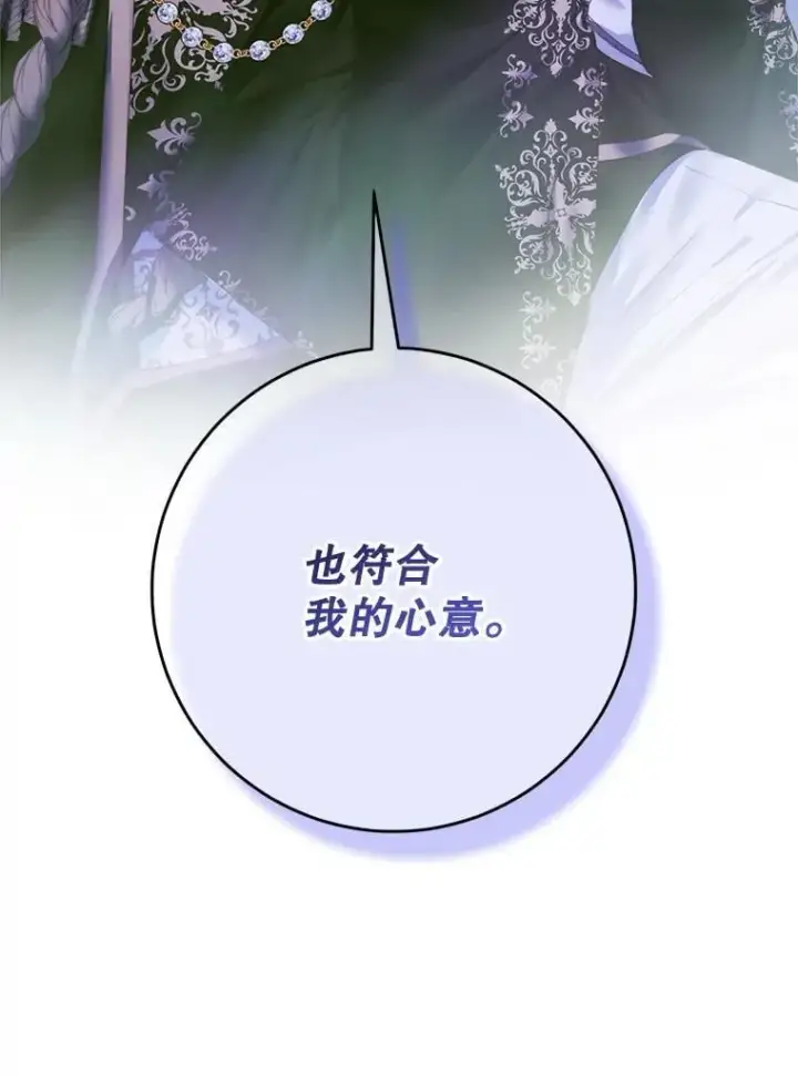 《The Siren : 恶魔的契约家人》103.贵族名单图103