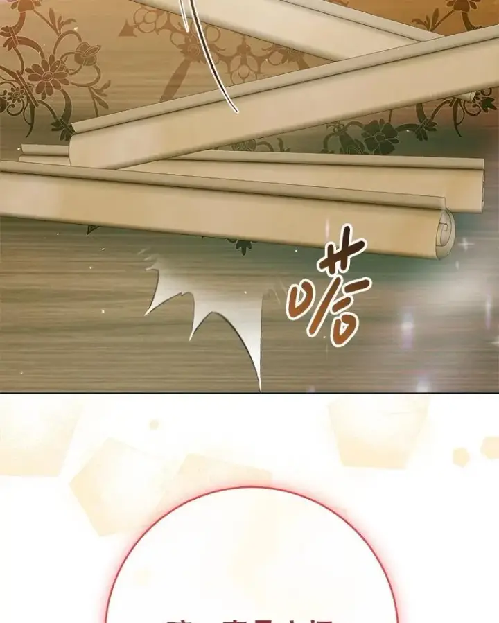 《The Siren : 恶魔的契约家人》103.贵族名单图108