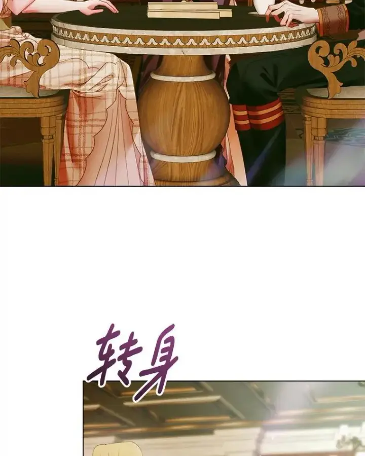 《The Siren : 恶魔的契约家人》103.贵族名单图110