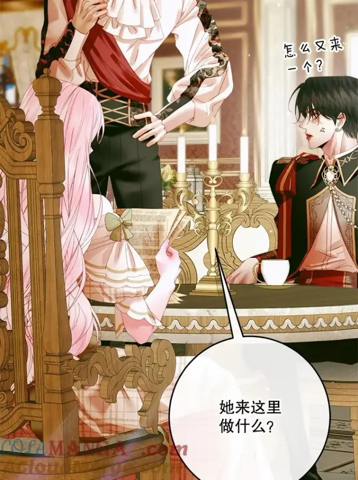 《The Siren : 恶魔的契约家人》103.贵族名单图117