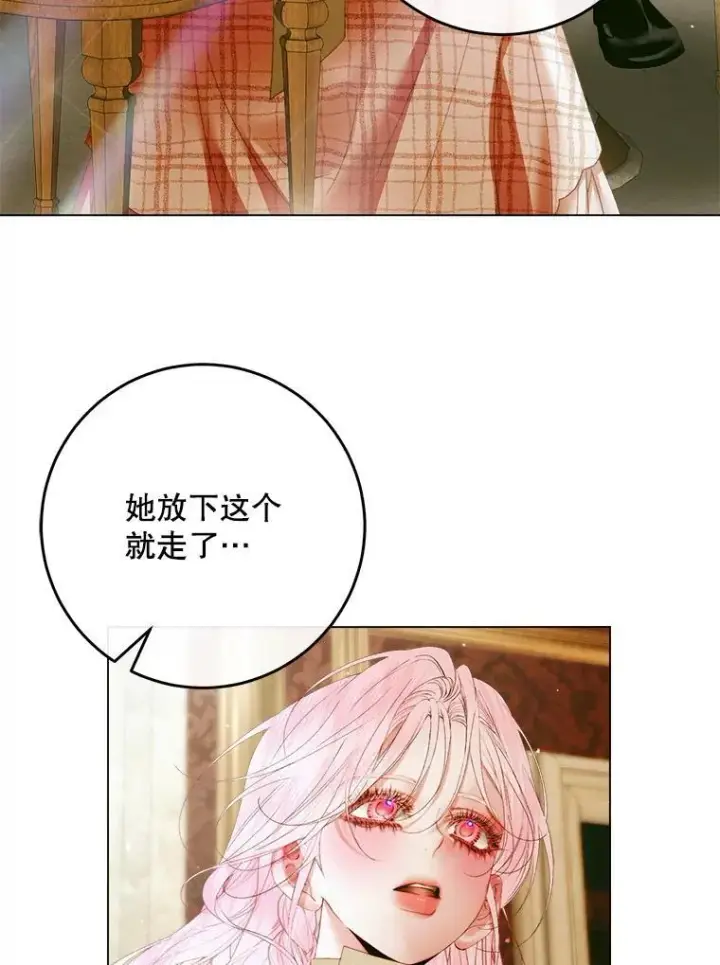 《The Siren : 恶魔的契约家人》103.贵族名单图118