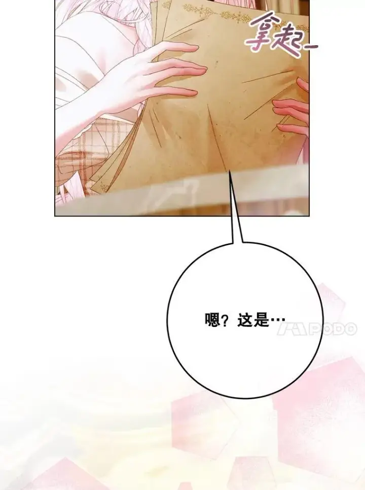 《The Siren : 恶魔的契约家人》103.贵族名单图119