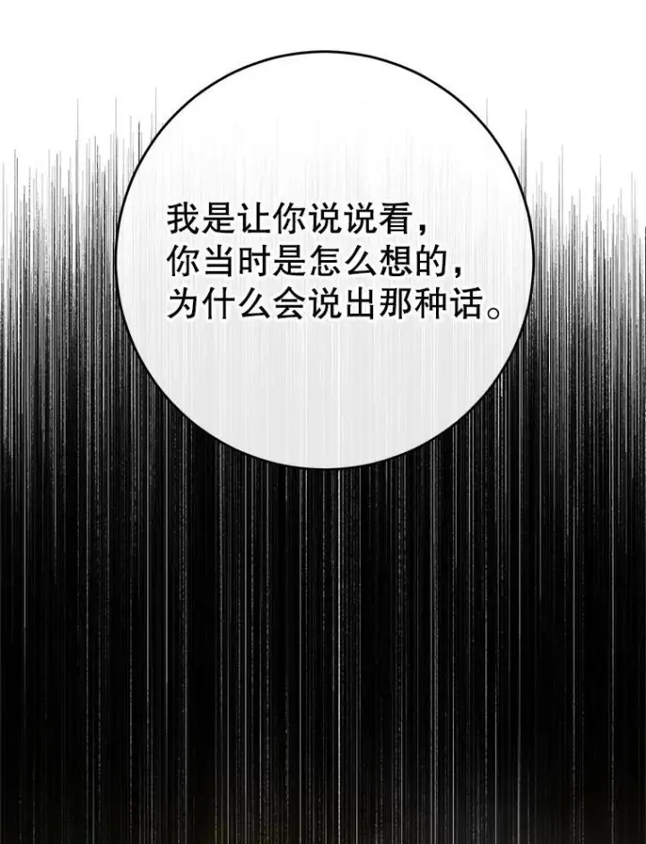 《The Siren : 恶魔的契约家人》103.贵族名单图12