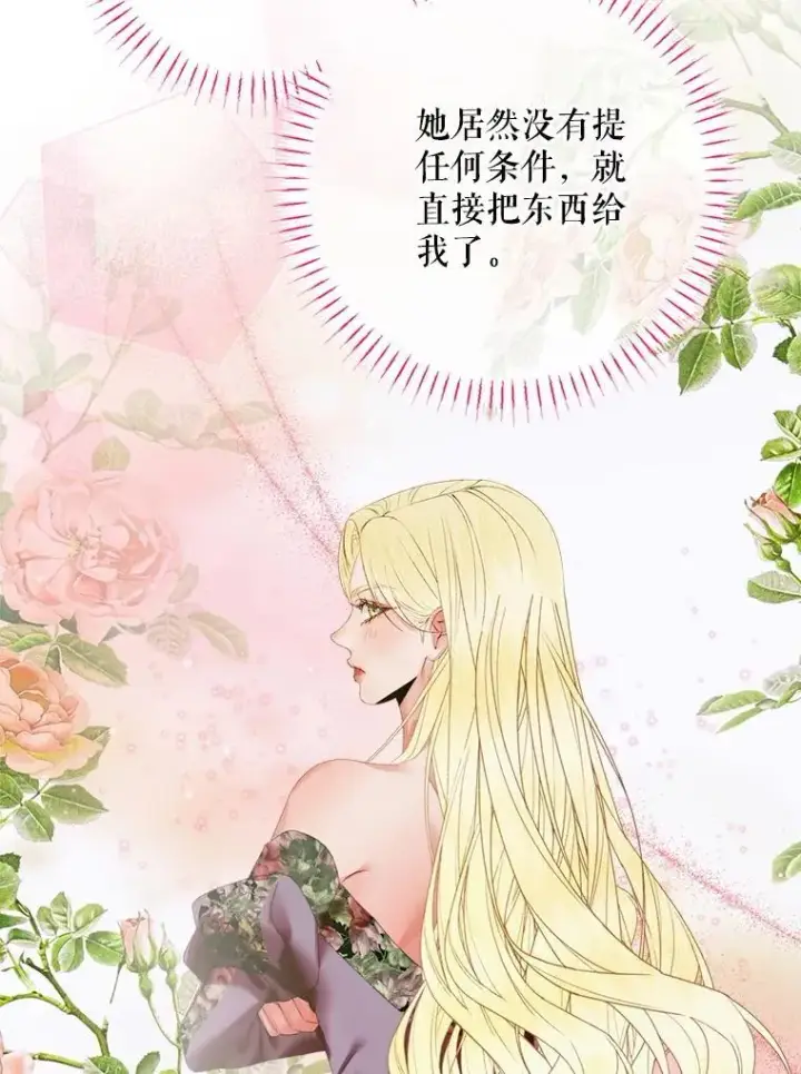 《The Siren : 恶魔的契约家人》103.贵族名单图123