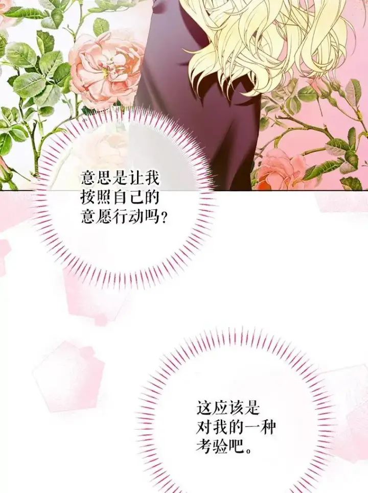 《The Siren : 恶魔的契约家人》103.贵族名单图124