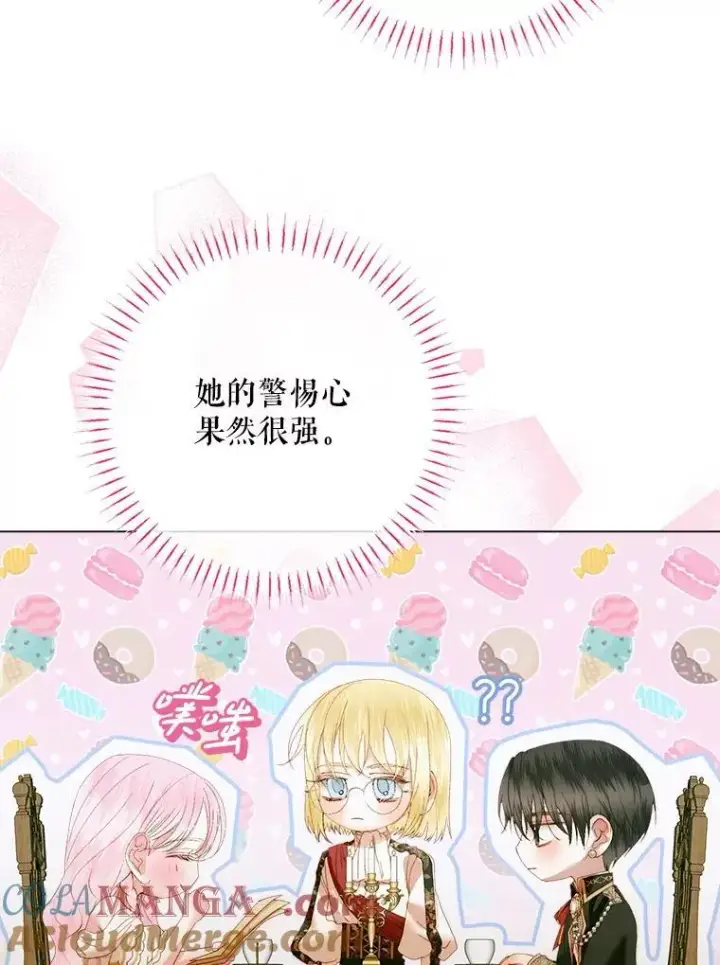 《The Siren : 恶魔的契约家人》103.贵族名单图125