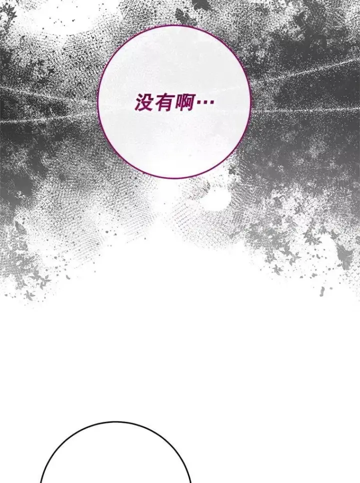 《The Siren : 恶魔的契约家人》103.贵族名单图128