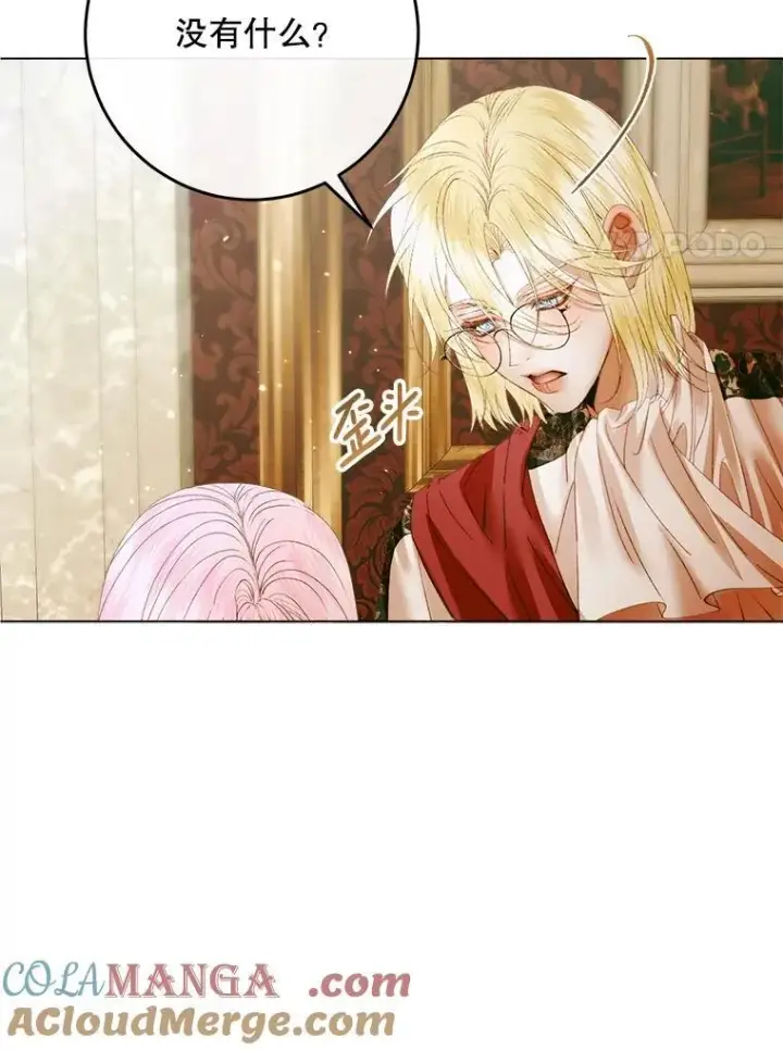 《The Siren : 恶魔的契约家人》103.贵族名单图129