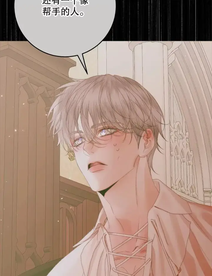 《The Siren : 恶魔的契约家人》103.贵族名单图131