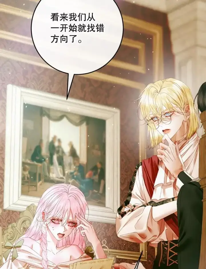 《The Siren : 恶魔的契约家人》103.贵族名单图134