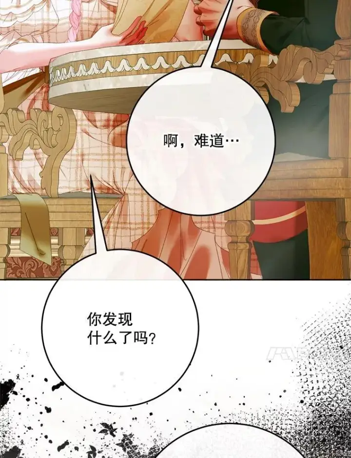 《The Siren : 恶魔的契约家人》103.贵族名单图135