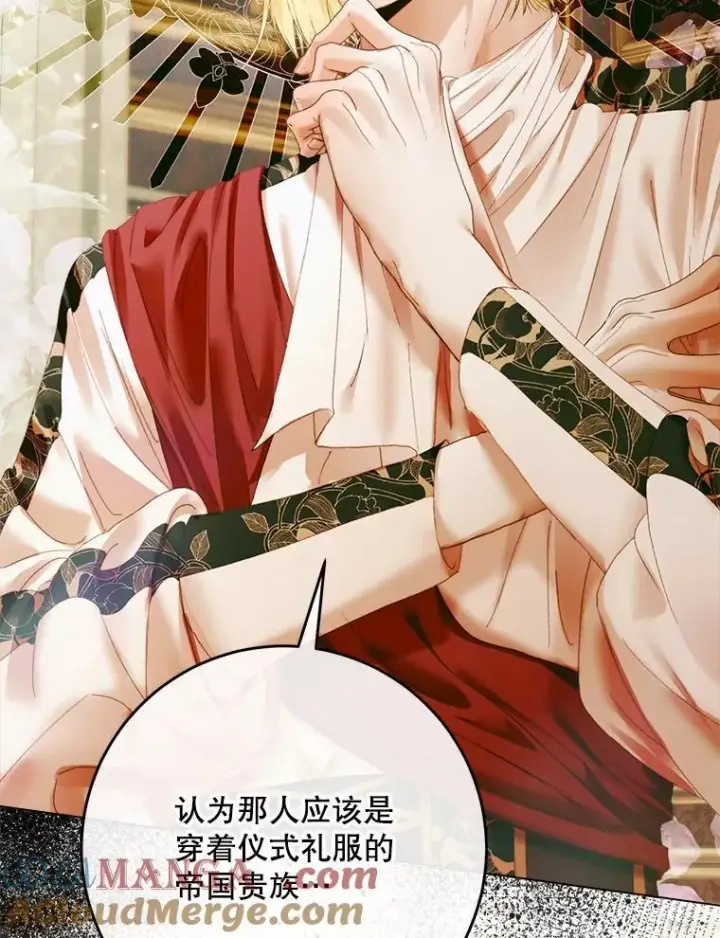 《The Siren : 恶魔的契约家人》103.贵族名单图137